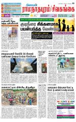 Madurai-Ramnad Supplement