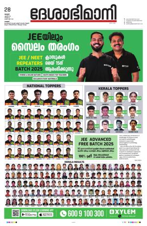 Palakkad, 28th April 2024