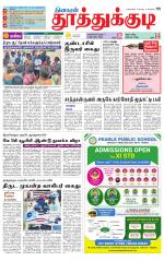 Tuticorin-Tirunelveli Supplement