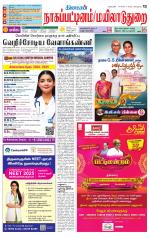 Nagai-Trichy Supplement
