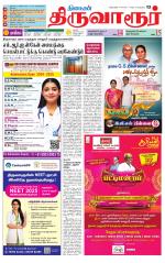 Thiruvarur-Trichy Supplement