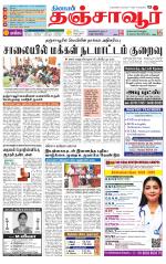 Thanjavur-Trichy Supplement