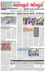 Perambalur-Trichy Supplement