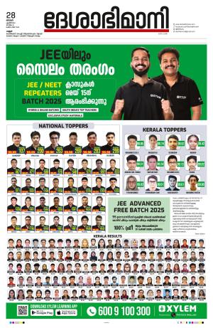 Kannur, 2024 April 28