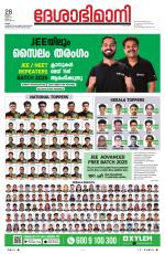 Kottayam