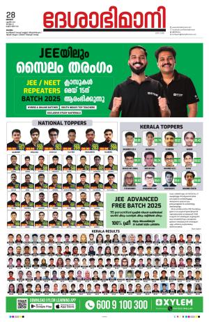 KOTTAYAM,28th  APRIL 2024