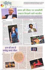 Dainik Tribune (Lehrein)