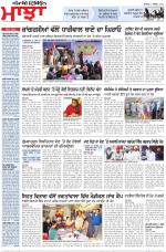 Punjabi Tribune (Majha/Doaba)