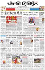 Punjabi Tribune