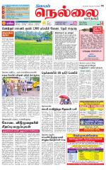 Nellai City-Tirunelveli Supplement