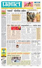 अहमदनगर आवृत्ती