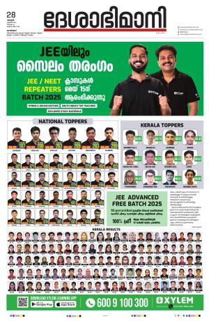 Kozhikode, 28 April 2024