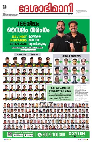 Thrissur 28th 2024 April