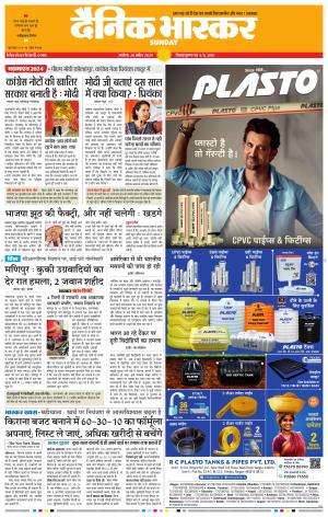 अकोला सिटी