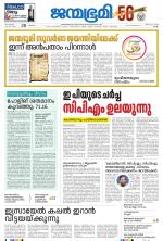 Kollam