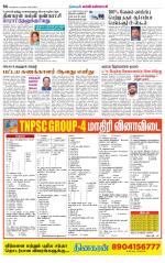 Tiruvellore-Chennai Supplement