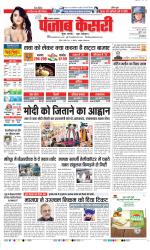 Lucknow - Punjab Kesari