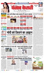Gurugram - Punjab Kesari