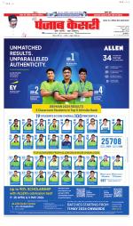 Bihar and Jharkhand - Punjab Kesari