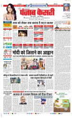 Muzzafar Nagar - Punjab Kesari