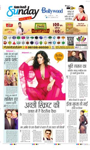 Date 28-04-2024 Punjab Kesari Raviariya