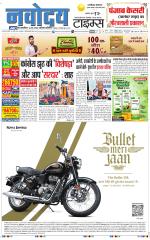 THE NAVODAYATIMES NCR MAIN