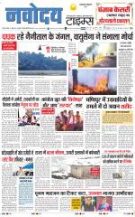 THE NAVODAYA TIMES MAIN  UTTARAKHAND & DEHRADUN