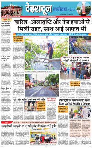 DEHRADUN TIMES 