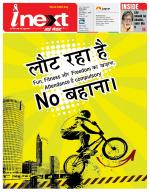 Dehradun Hindi ePaper, Dehradun Hindi Newspaper - InextLive