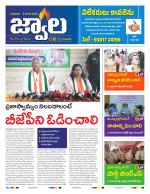 jwaala Daily