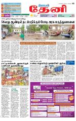 Theni-Madurai Supplement