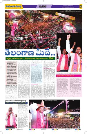 28-04-2024#samajikasarathi