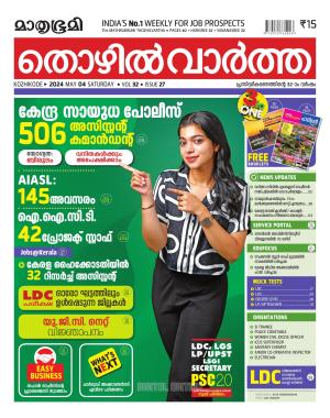 Thozhilvartha - 2024 May 4