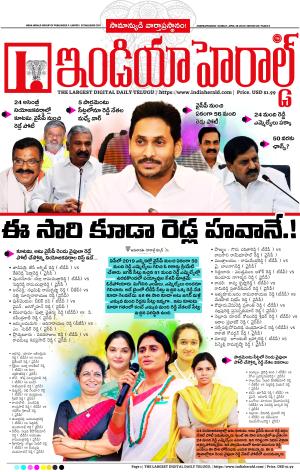 Indiaherald 28th April 2024