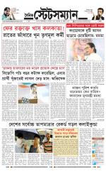 Dainik-Statesman