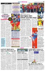 Villupuram Supplement
