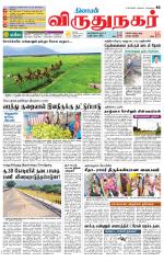 Virudhunagar-Madurai Supplement