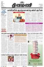 Dinamani - New Delhi