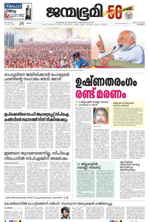29 April 2024
