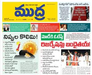 Mudra News 29-04-2024