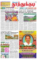 Tuticorin-Tirunelveli Supplement