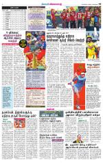 Nellai District-Tirunelveli Supplement