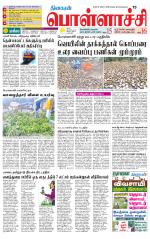 Pollachi-Coimbatore Supplement