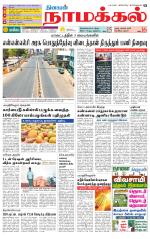 Namakkal-Salem Supplement