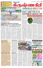 Krishnagiri-Salem Supplement