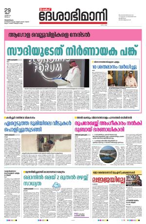 Gulf, 29th April 2024