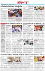 Punjabi Tribune (Ludhiana)