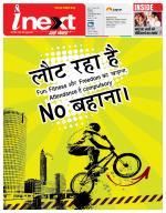Patna Hindi ePaper, Patna Hindi Newspaper - InextLive
