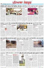 Punjabi Tribune (Patiala-Sangrur)