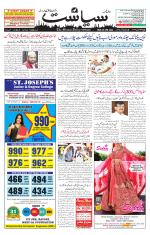 Siasat Daily